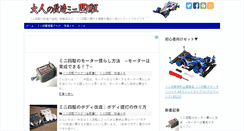 Desktop Screenshot of mini-yonku.net