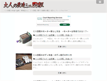 Tablet Screenshot of mini-yonku.net